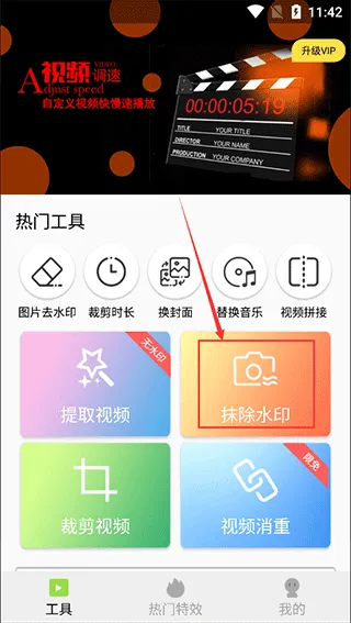 视频去水印全能王app v2.9.3安卓版