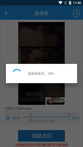 视频去水印全能王app v2.9.3安卓版