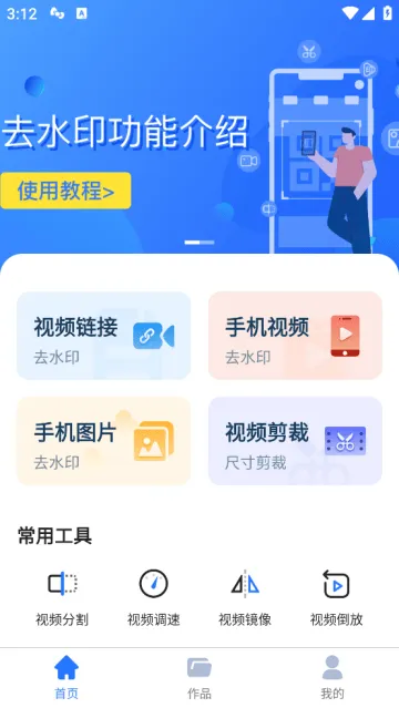 视频提取去水印软件免费 视频提取去水印软件免费