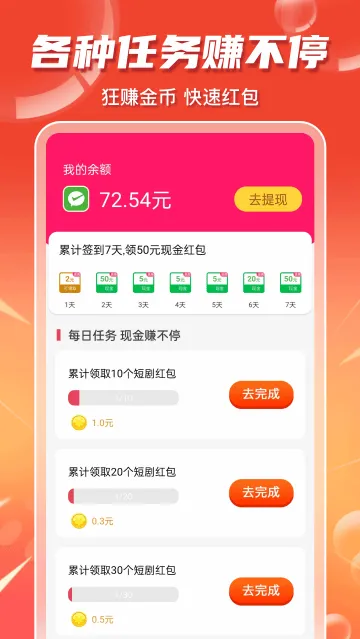 视频极速赚钱最新版 视频极速赚钱最新版