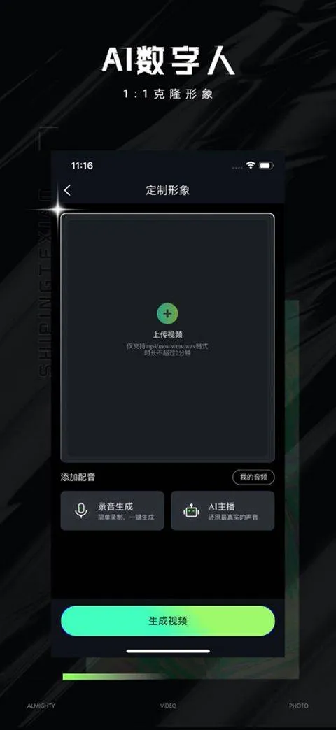 视频特效大师app v3.1.1安卓版