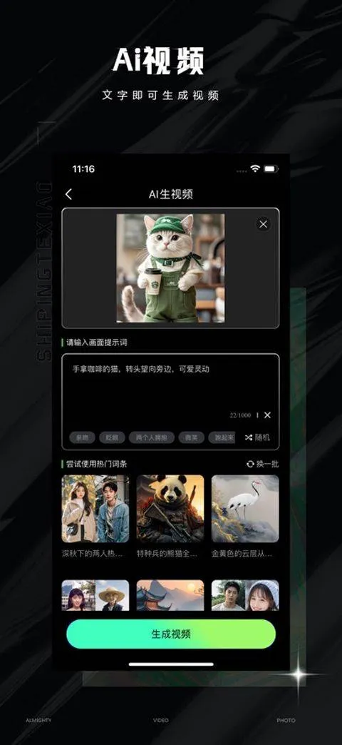 视频特效大师app v3.1.1安卓版