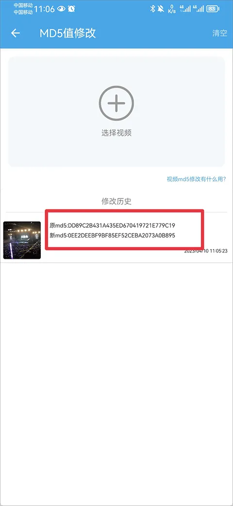 视频素材大全app v7.36安卓版