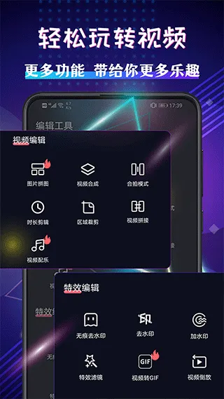 视频编辑剪辑大师app v6.2.5安卓版