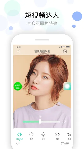 视频美颜助手app v3.9.7安卓版