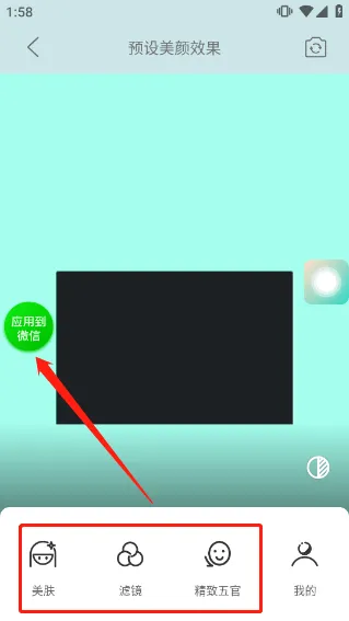 视频美颜助手app v4.0.7安卓版