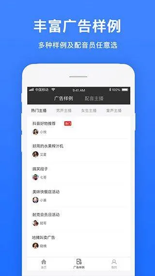 视频配音官方版 v1.1.8安卓版