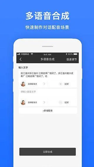 视频配音官方版 v1.1.8安卓版