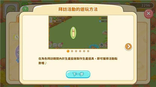 角落生物农场最新版本下载(Sumikko gurashi) v1.7.2 安卓版