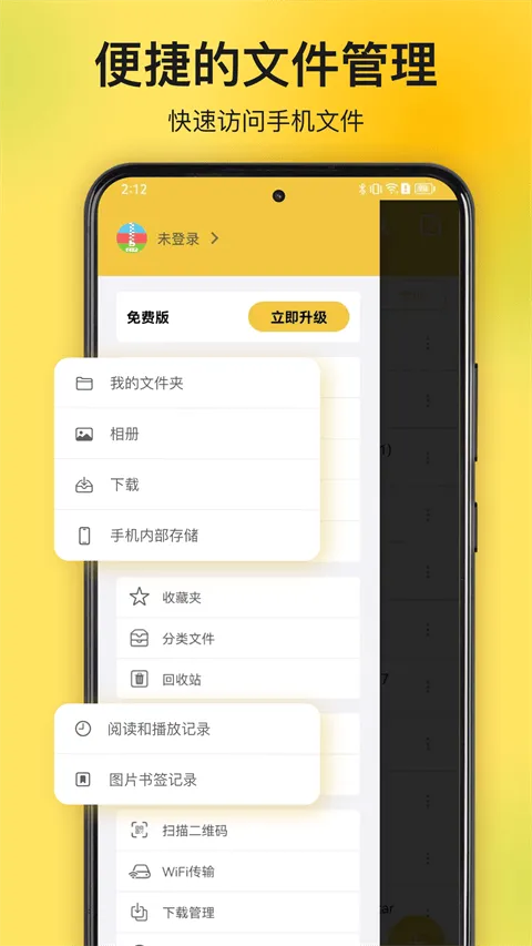 解压专家app v3.2.12 最新版