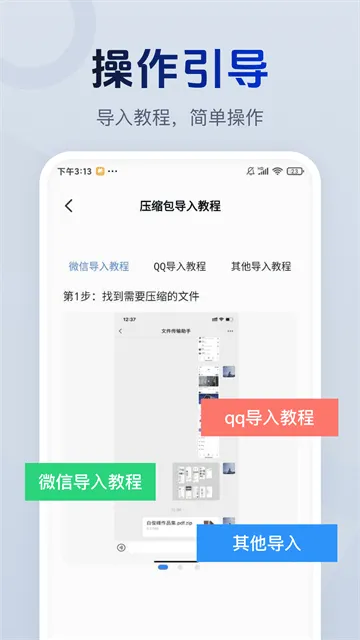 解压包专家宝app 解压包专家宝app