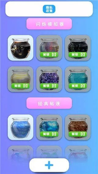 解压粘液模拟器游戏 v1.0.5安卓版
