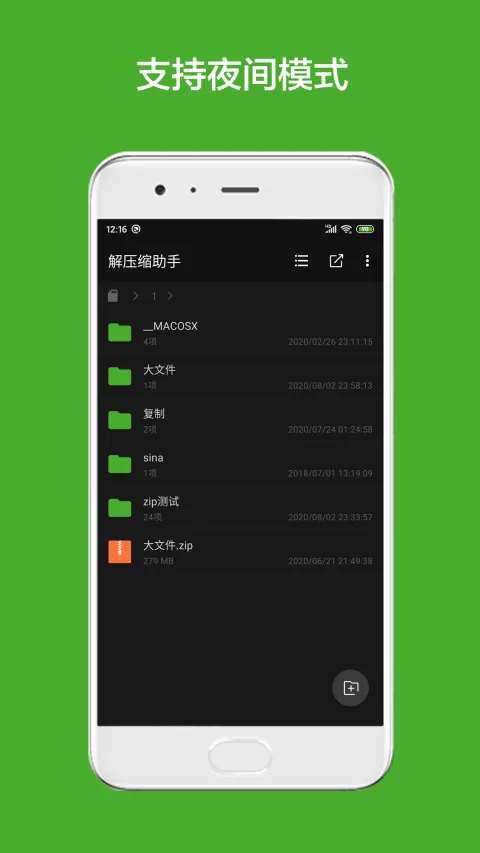 解压缩助手app v1.9.7安卓版