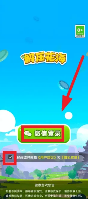 解压花海赚钱小游戏 解压花海赚钱小游戏