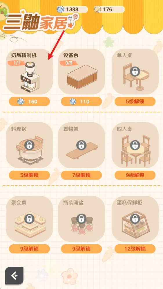 解忧小食光 v1.0.13安卓版