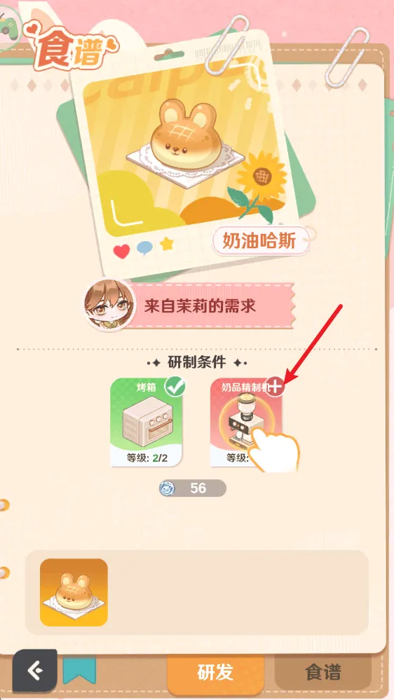解忧小食光 v1.0.13安卓版