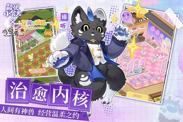 解忧小食光 v1.0.13安卓版