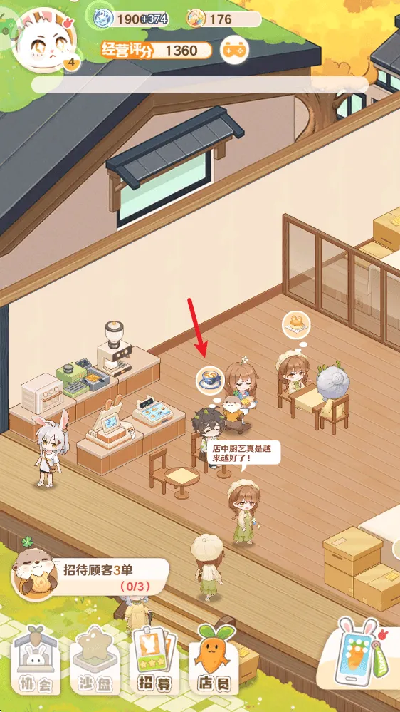 解忧小食光 v1.0.16安卓版