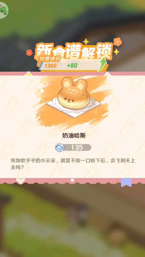 解忧小食光下载 v1.0.2 安卓版 解忧小食光下载 v1.0.2 安卓版