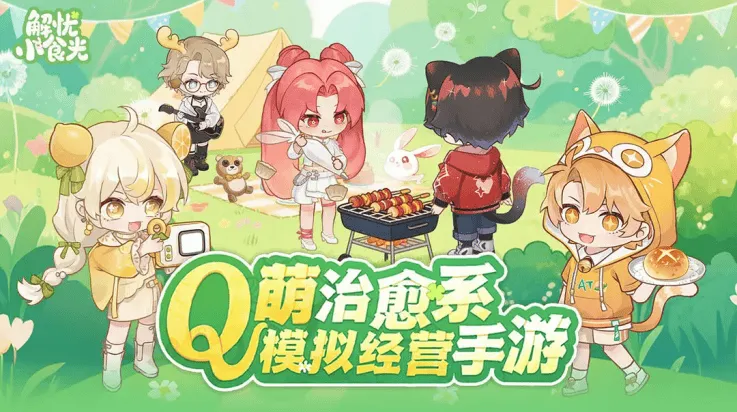 解忧小食光官方版 v1.0.6 最新版 解忧小食光官方版 v1.0.6 最新版