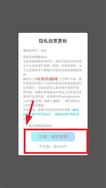 触站ai绘画免费 触站ai绘画免费