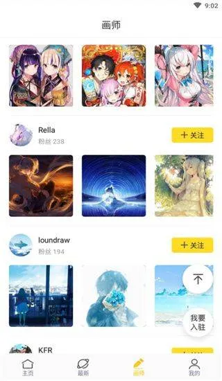 触站app官方版 v1.39.2安卓版
