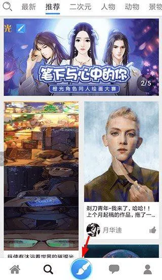 触站app官方版 v1.39.2安卓版