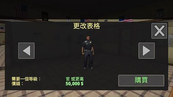 警察模拟器最新版 v3.1.5安卓版