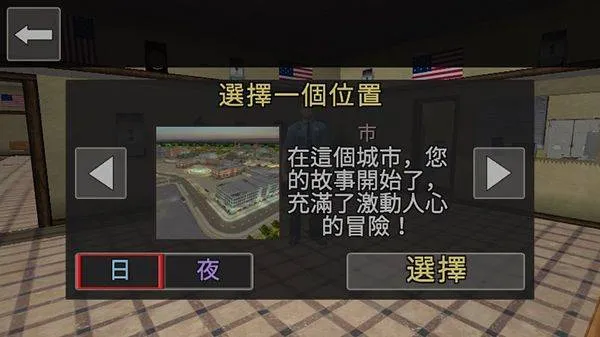 警察模拟器最新版 v3.1.5安卓版