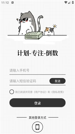 计划喵app v1.0.45 安卓版
