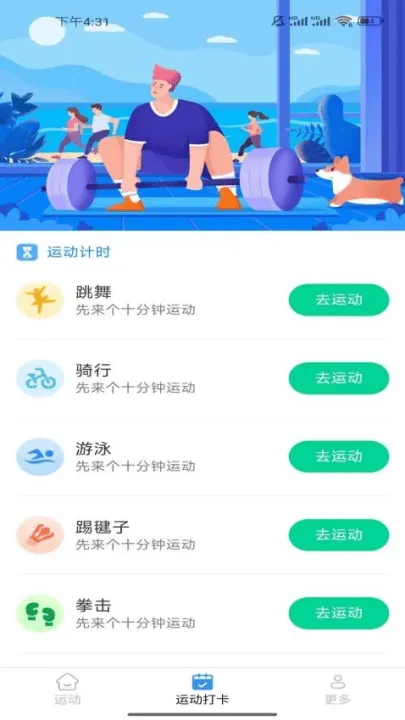计步多宝手机版 v5.3.9.2 最新版
