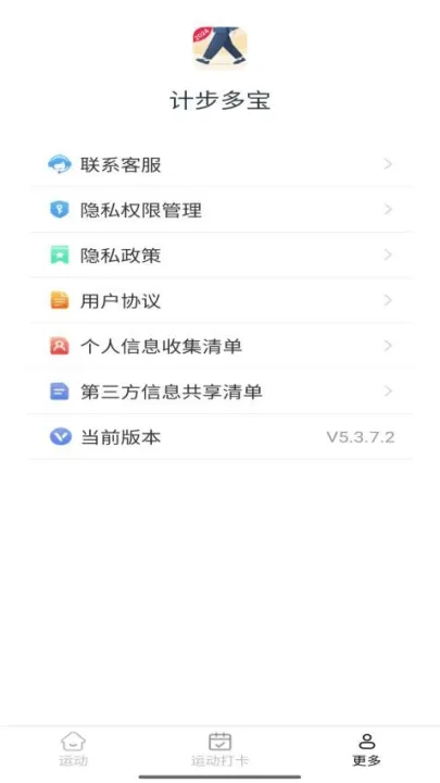 计步多宝手机版 v5.3.9.2 最新版
