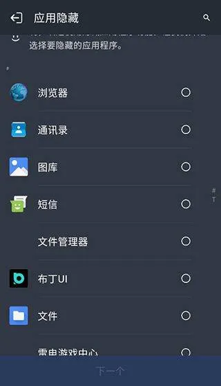 计算器应用锁app v2.3.8安卓版