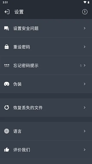 计算器应用锁app v2.3.8安卓版