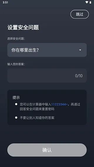 计算器应用锁app v2.3.8安卓版