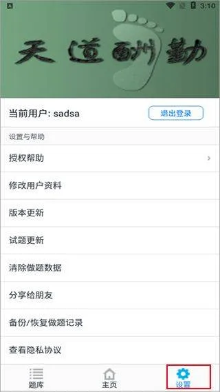 计算机二级考题集app v1.8.231001安卓版