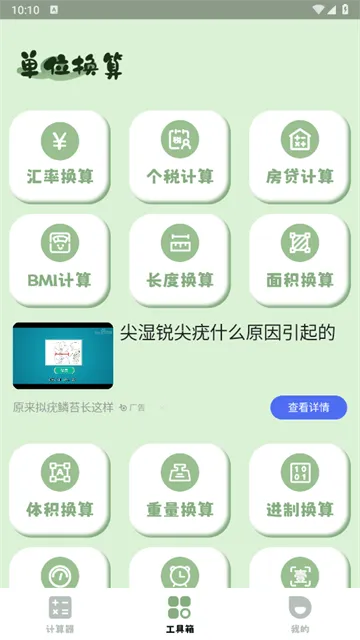 计算机智能计算器安卓版 计算机智能计算器安卓版