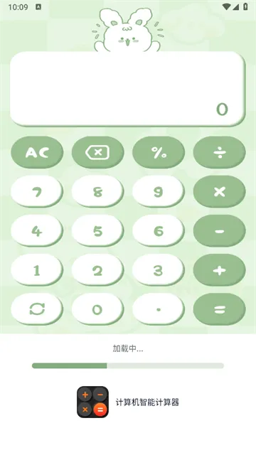 计算机智能计算器安卓版 计算机智能计算器安卓版