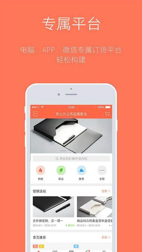 订货宝app v3.18.45.00安卓版