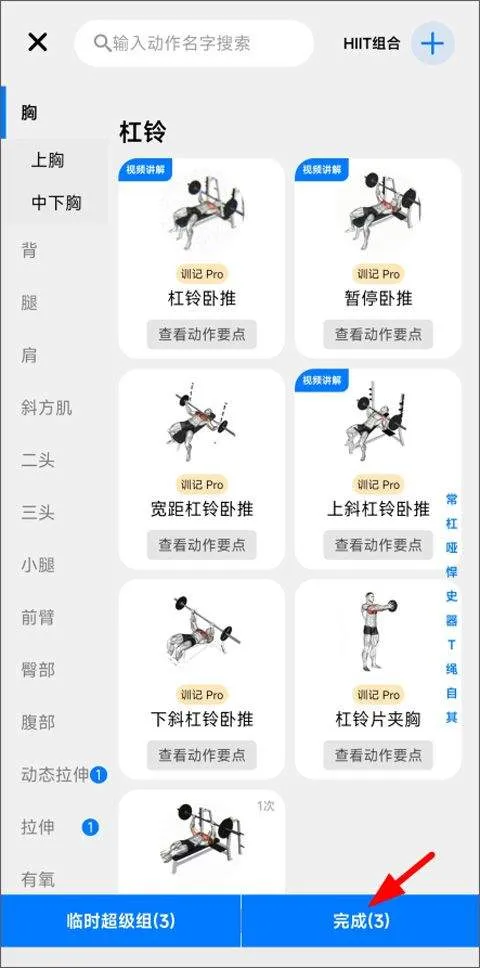 训记app官方版 v7.0.229安卓版