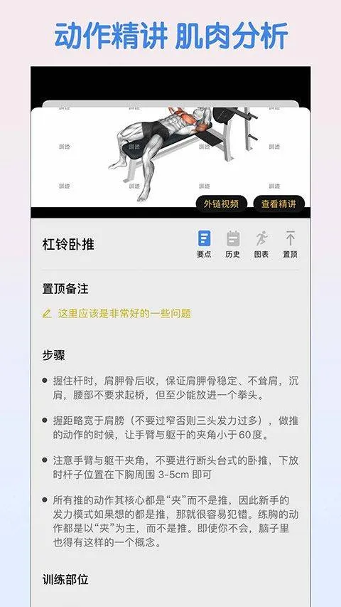 训记app官方版 v7.0.229安卓版