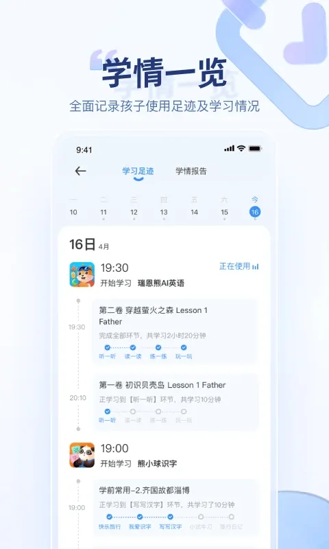 讯飞AI学app v4.2.0.13384安卓版