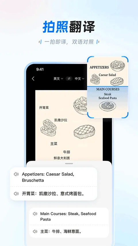 讯飞翻译app v1.0.2313安卓版