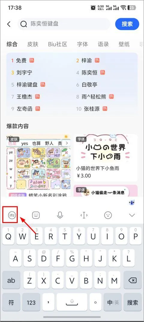 讯飞输入法最新版本2026 v15.0.9安卓版