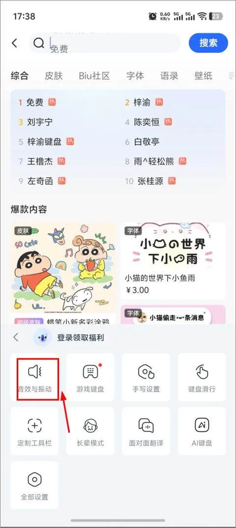 讯飞输入法最新版本2026 v15.0.9安卓版