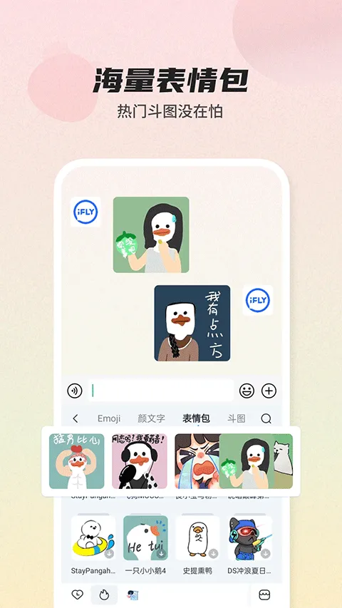 讯飞输入法最新版本2026 v15.0.9安卓版
