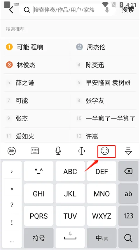 讯飞输入法谷歌play版最新版 v9.1.9466安卓版