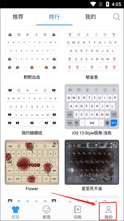 讯飞输入法谷歌play版最新版 v9.1.9466安卓版