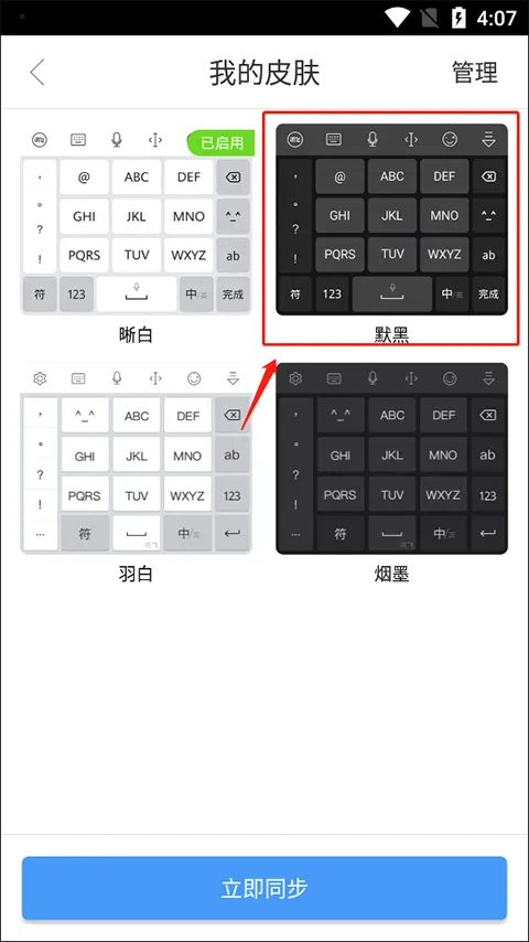 讯飞输入法谷歌play版最新版 v9.1.9466安卓版