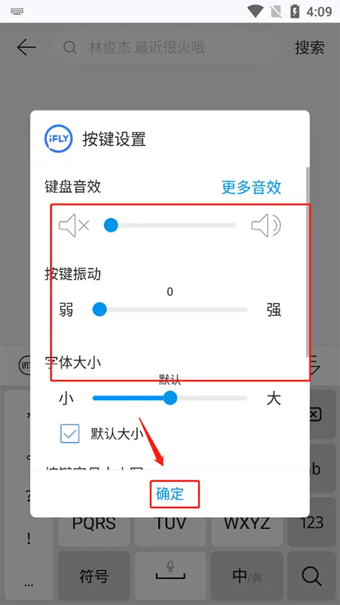 讯飞输入法谷歌play版最新版 v9.1.9466安卓版